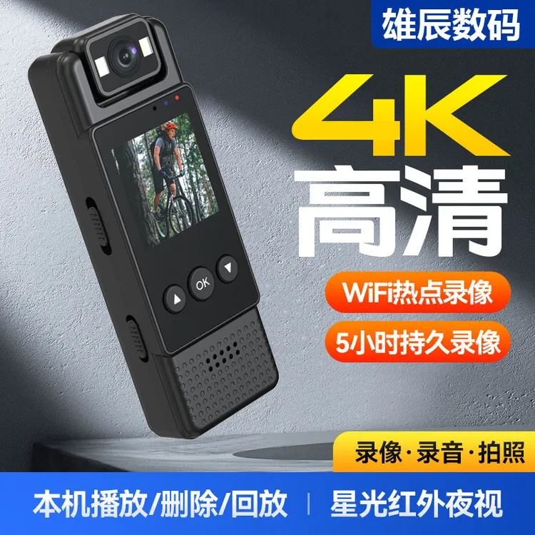 超高清佩戴式摄像机背夹录音录像神器防抖摩托车运动相机DV记录仪