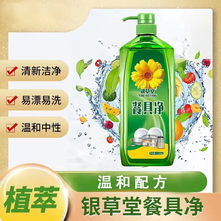 【粉丝专属】银草堂洗洁精2桶1泵桶装去油餐具净温和去污家庭装