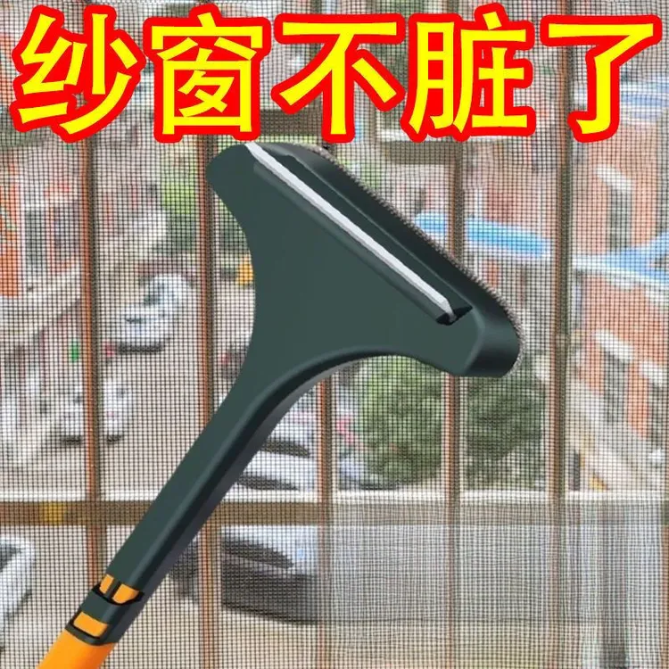 纱窗刷清洗多功能刷子免拆洗沙窗网家用双面擦清洁工具玻璃擦窗器