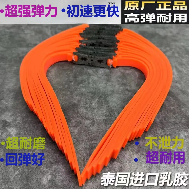 2012锥度弹弓九将军四季防冻加厚扁皮筋