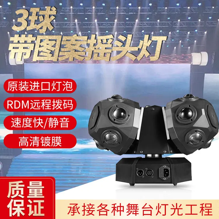 舞台灯光KTV 舞厅 大功率摇头蹦迪光束激光效果灯