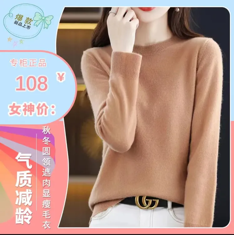 【女神推荐】新款显瘦纯色减龄秋冬圆领针织衫宽松气质套头打底衫