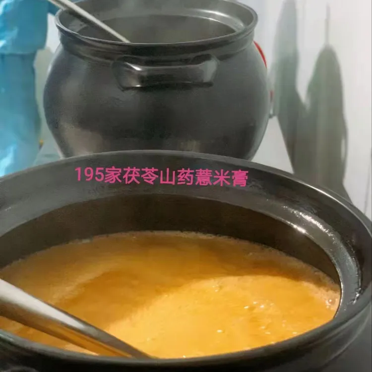 手工熬制茯苓山药薏米山楂膏13种材料浓缩480克一九五红月亮牌