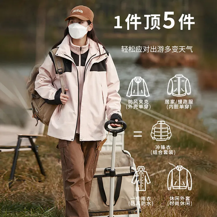 CENPIN/诚品【官方】三合一机能冲锋衣外套秋冬情侣款户外防水外套y