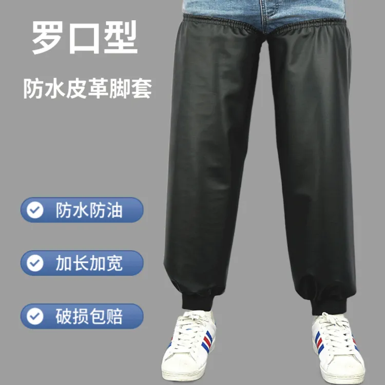 加大雨天防雨裤套工作防油耐磨加长软皮脚套户外干活防水男女腿套