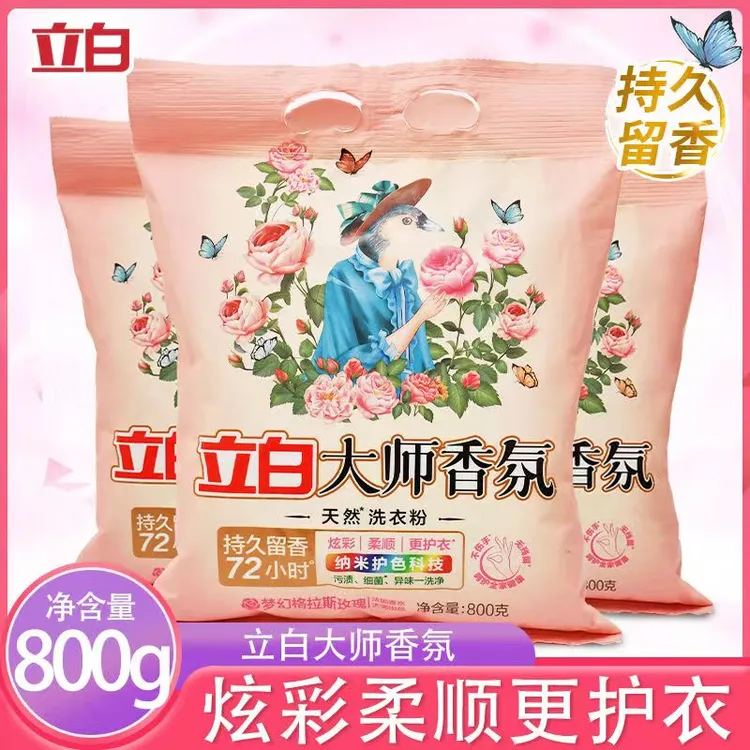 立白大师香氛天然洗衣粉持久留香护色护衣酵素洗衣粉深层洁净柔顺