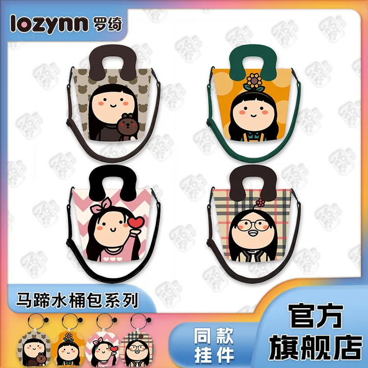 【自营】罗绮 x小蔻 新款潮时尚水桶包单肩包高级感女包马蹄水桶包