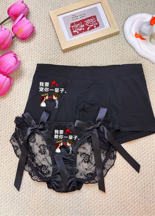 【情侣内裤2条装】新款情侣2025年无痕送女友老婆爆款