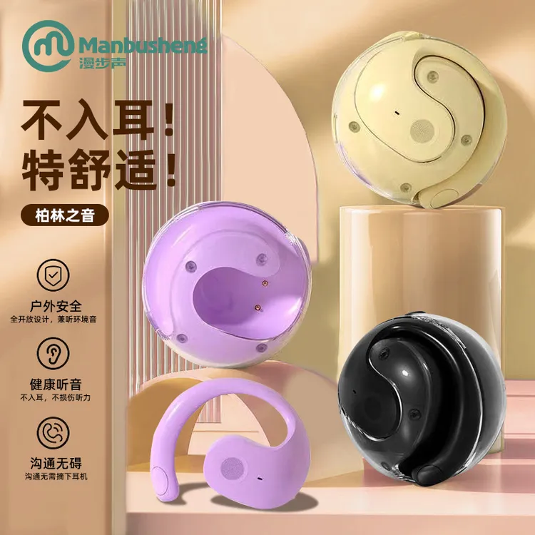 漫步声 圆球运动触控耳挂不入耳真无线蓝牙耳机