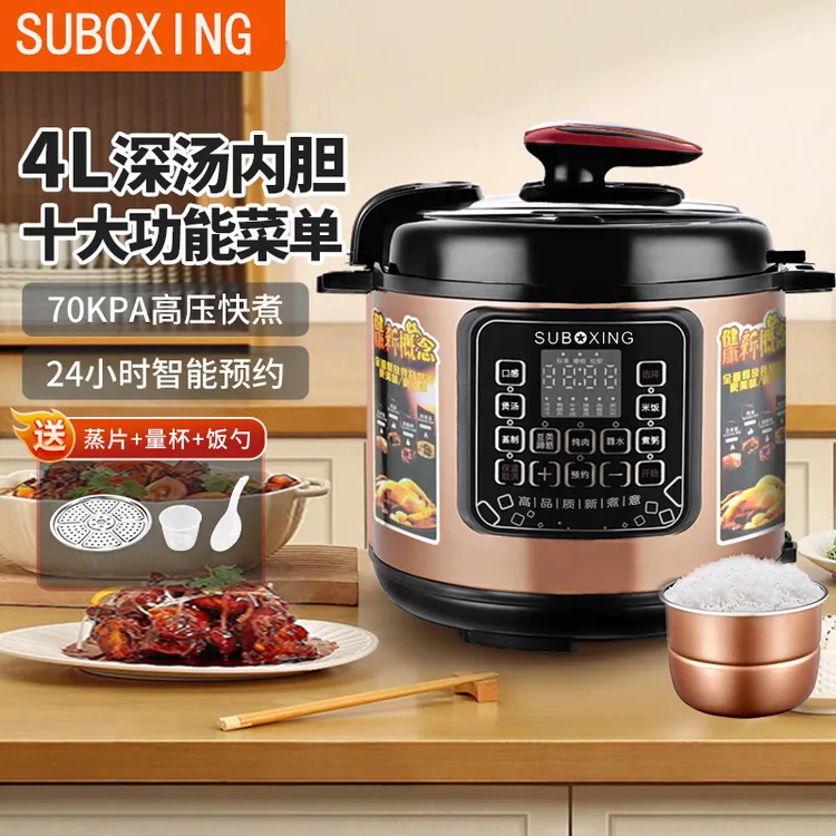 苏泊星大容量电压力锅家用6L高压力多功能双胆小型电器电饭煲5L