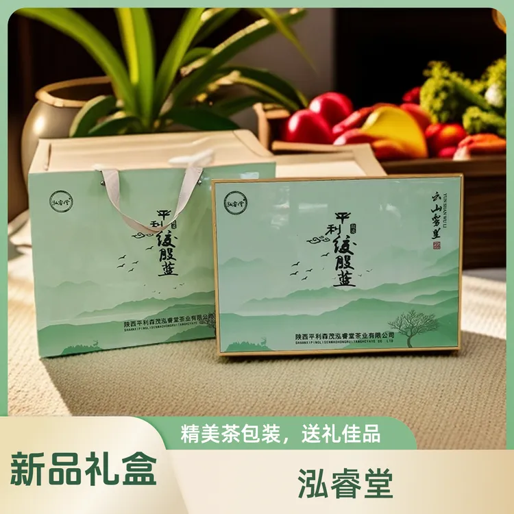 泓睿堂牌平利绞股蓝新品礼盒装绞股蓝龙须茶250克原产地厂家直供