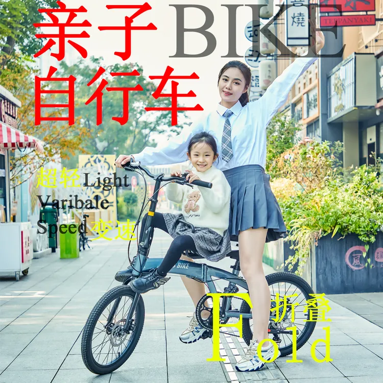 xiaomo20寸铝合金超轻亲子折叠自行车带小孩母子车遛娃神器成人