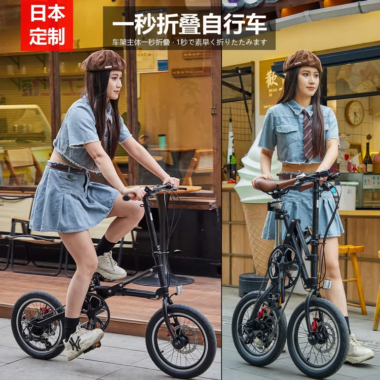 16寸出口日本一秒折叠自行车超轻便携成人变速碟刹单车脚踏车