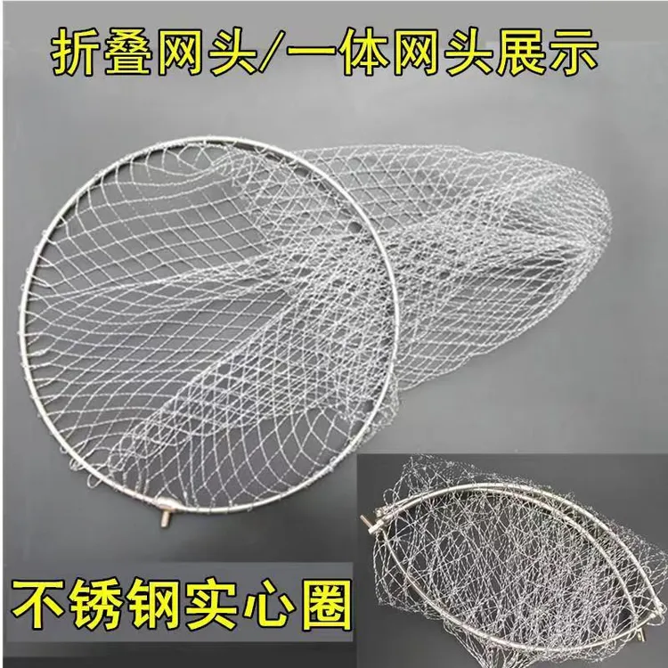 大力马抄网头不锈钢实心空心可折叠通用防挂钩手工结实捞鱼网兜