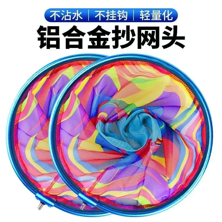 抄网头捞鱼网速干小网眼铝合金超轻超硬防挂钩捞河虾抄网头垂钓