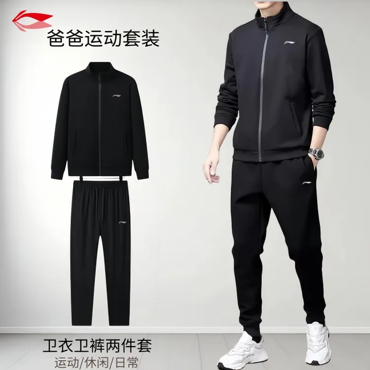 高档运动套装男2024秋冬新款加绒加厚休闲套装男中老年爸爸运动服