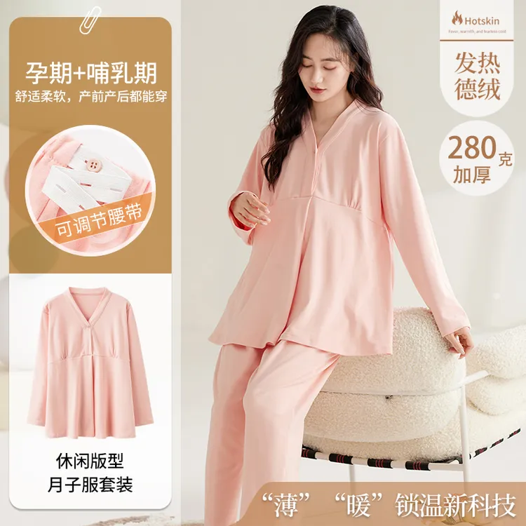 德绒秋冬厚款月子服长袖睡衣哺乳纯色可调节腰带可外穿家居服套装