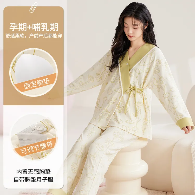 带胸垫孕妇月子服免穿内衣哺乳喂奶家居服睡衣春秋大码产妇居家