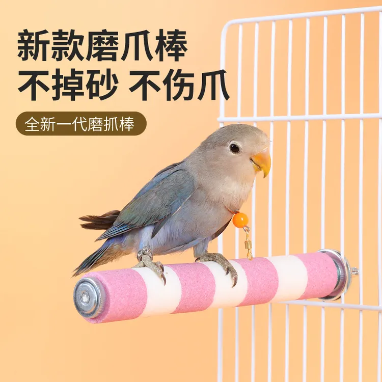 【磨爪必备】吉杰麦鹦鹉磨爪棒磨嘴磨砂站杆鸟站杆鹦鹉用站棍站台