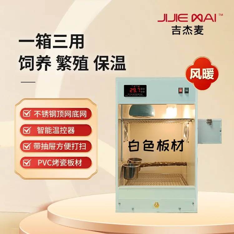 吉杰麦出口鸟用保温箱恒温箱鹦鹉保温箱小太阳牡丹和尚灰机保温箱
