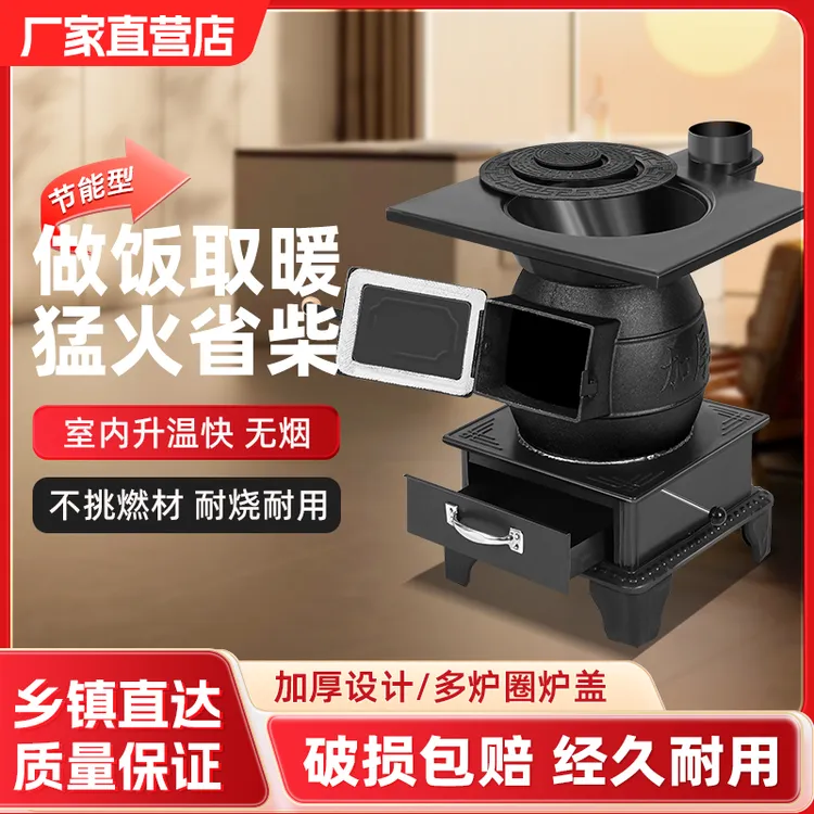 【大号】柴火炉农村家用室内取暖炉铸铁炉厚钢板圈柴煤两用取暖炉