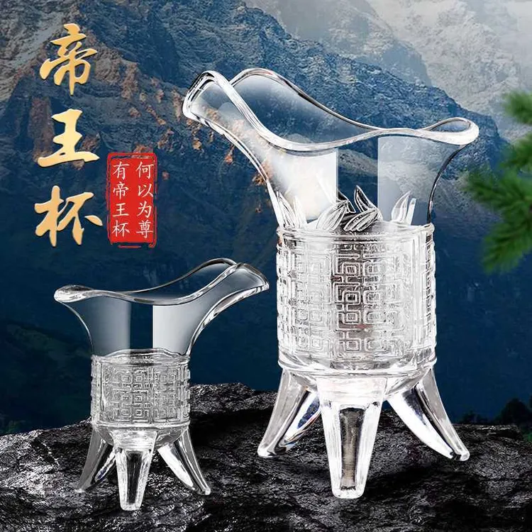 爵杯帝王杯 玻璃创意小号白酒杯中式家用2两古小酒杯烈酒杯