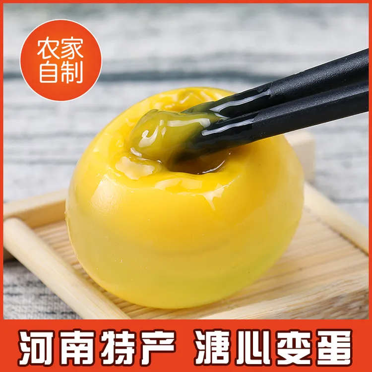河南纯手工河南溏心变蛋变蛋30枚一箱