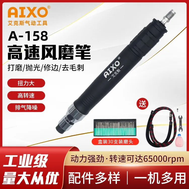 风磨笔高转速气动打磨机气磨笔风动打磨笔气磨机抛光机气动工具