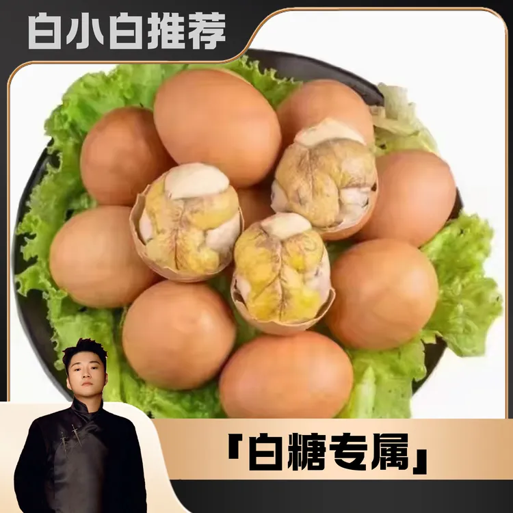 【白小白优选】十三天香辣活珠子真空包装开袋即食20枚