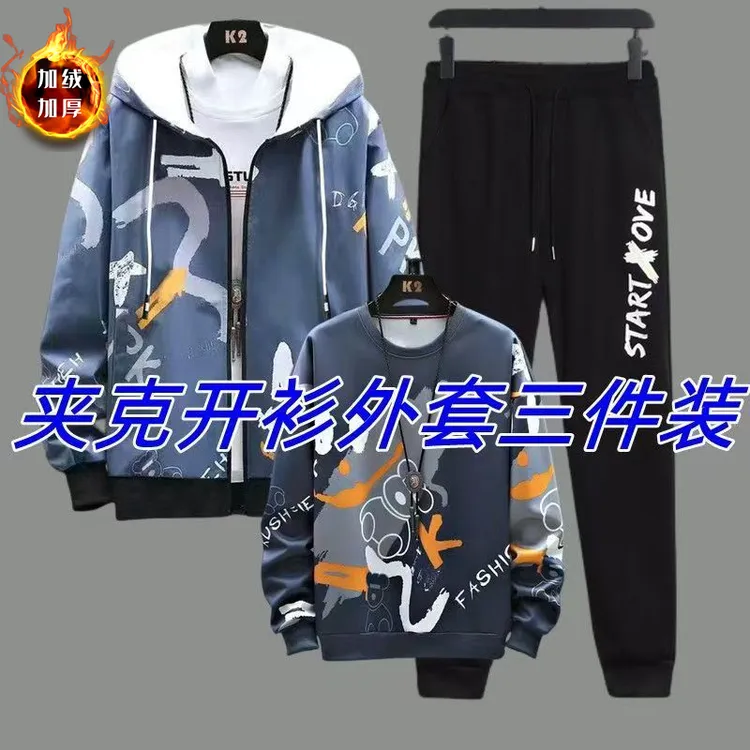 秋冬加绒加厚国潮卫衣男生保暖三件套潮牌学生上衣服男士长袖外套