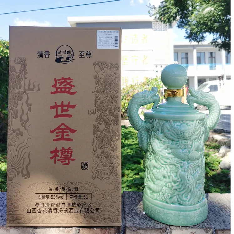 醉清欢山西杏花清香型白酒53度5L盛世金樽单瓶装53度