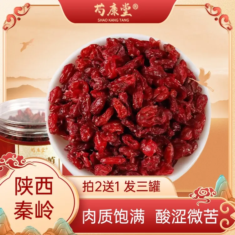 山萸肉精选秦岭茱萸饱满山萸肉酸甜微涩食材泡水无硫无熏80g