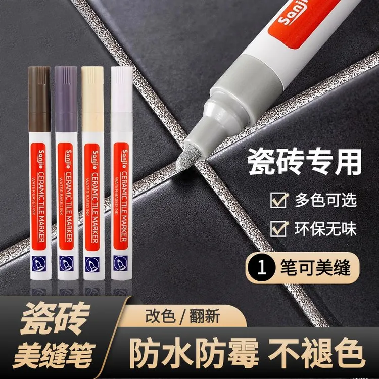 美缝笔瓷砖地砖缝隙家用改色笔美缝剂防水防霉不掉色补漆笔勾缝剂