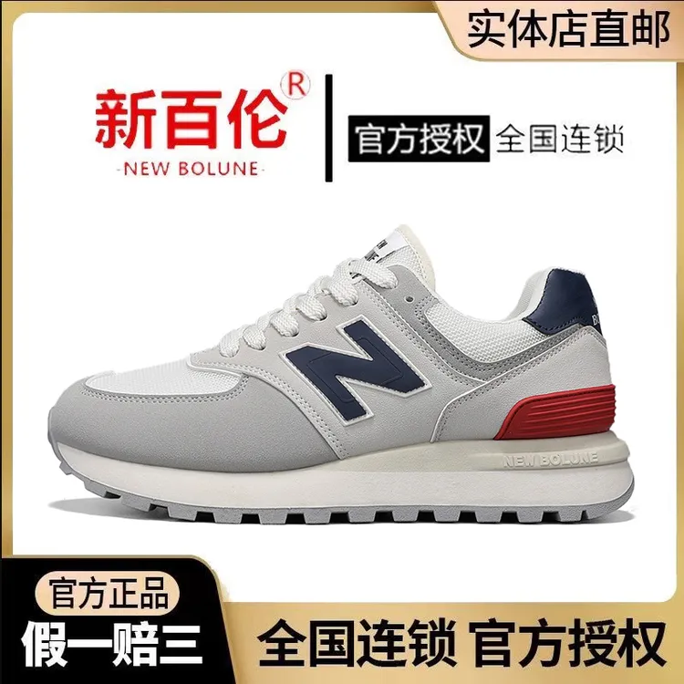 【新百伦正品】经典新款574慢跑鞋男女鞋情侣款透气减震跑步运动鞋N