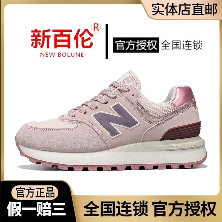 【新百伦正品】阿甘女鞋574运动鞋春季新款透气百搭N字男鞋子情侣款