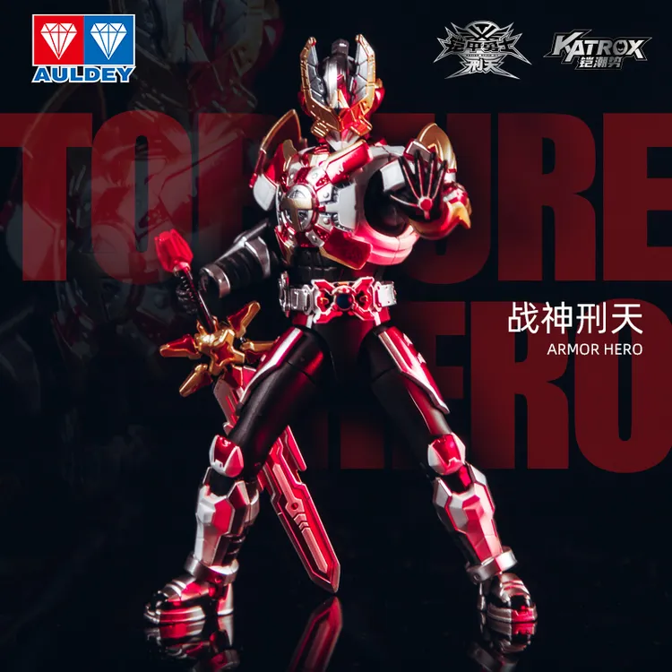 【现货】奥迪双钻铠甲勇士精涂版刑天铠装可动人偶拼装模型战神刑天