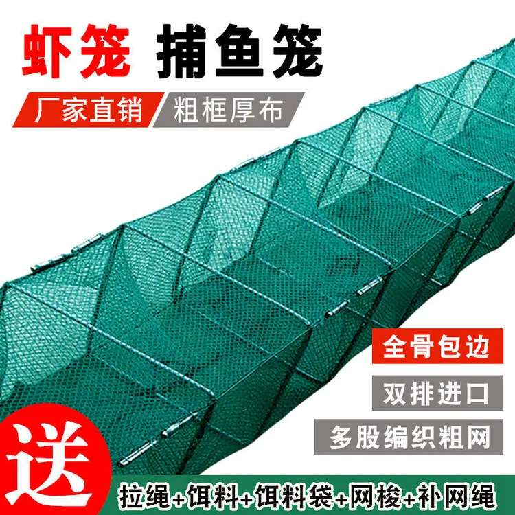 网虾笼折叠龙虾网鱼网鱼笼泥鳅黄鳝笼河虾