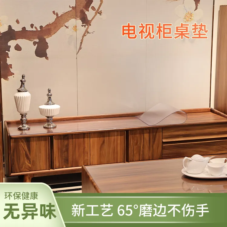 家用电视柜保护垫透明pvc软玻璃防水防油防烫免洗长方形抑菌桌布