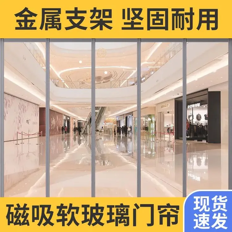 空调会自吸门帘冬季防风塑料透明PVC强磁性条隔断帘挡风店铺商用