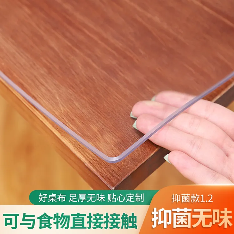 软玻璃PVC桌布防水防油防烫免洗餐桌垫透明桌面保护桌面透明胶垫
