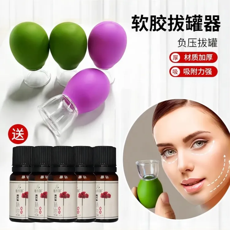 【到手4件套】面部走罐器软胶便携家用面部颈部按摩走罐杯搭配精油