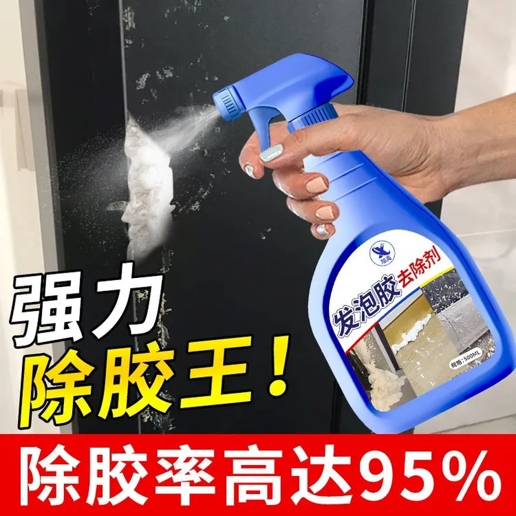 发泡胶去胶剂泡沫胶解胶剂清理瓷砖玻璃免钉胶美缝残胶强力去胶剂