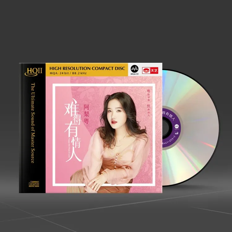 天藝阿梨粤《难得有情人》CD&HQCD&母盘直刻&LP大黑胶 天艺唱片