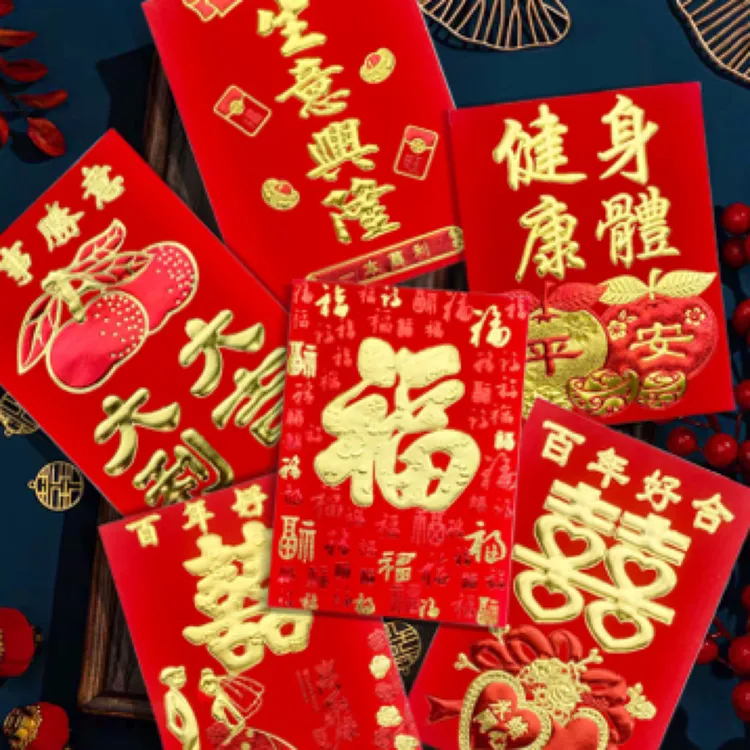 新年春节结婚红包利是新款加厚传统通用