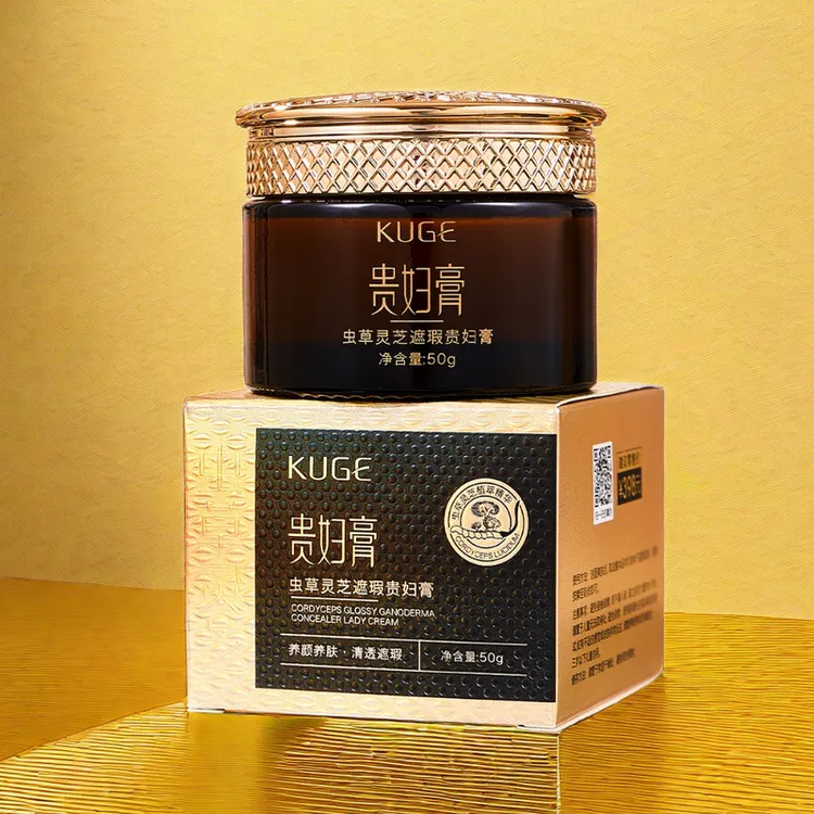 酷格虫草灵芝贵妇膏保湿养颜懒人素颜霜不假白遮瑕提亮肤色养肤
