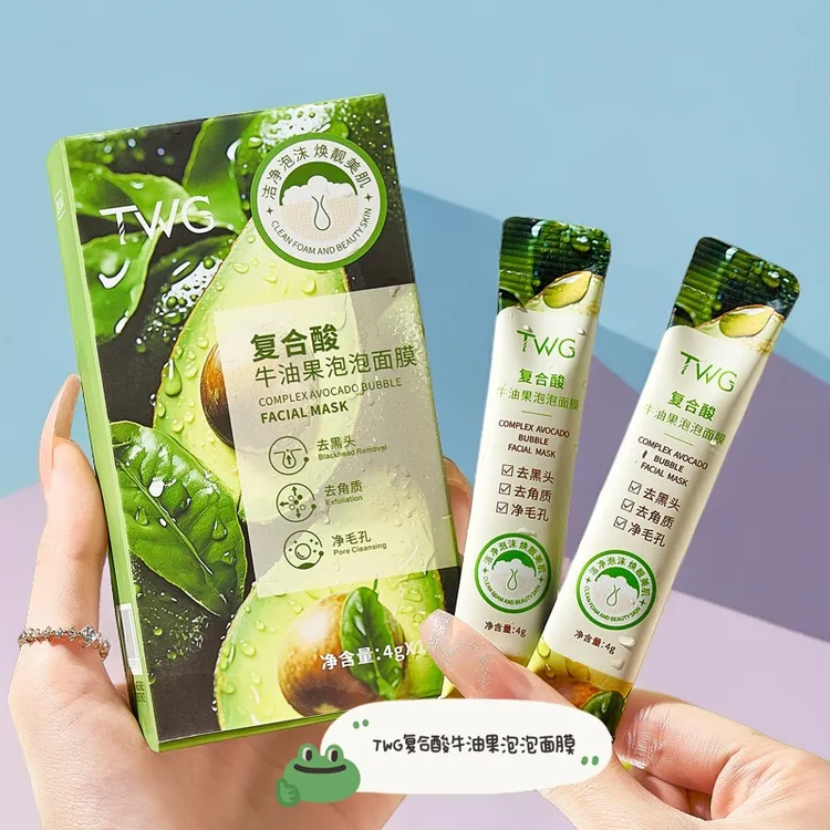 复合酸牛油果泡泡面膜面部毛孔清洁自动起泡涂抹牛油果气