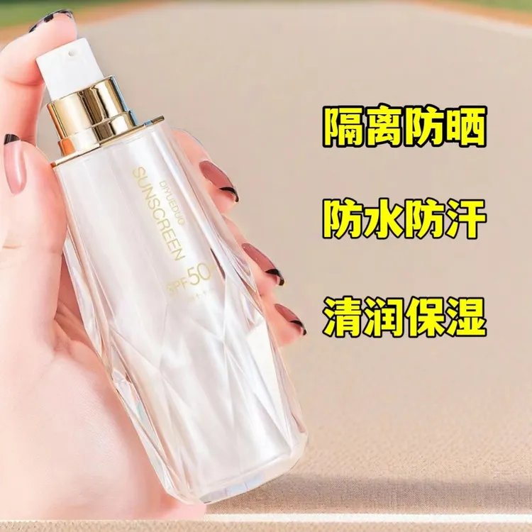 SPF50PA+++素颜+美白+防晒+隔离霜提亮防水紫外线不脱妆养肤学生
