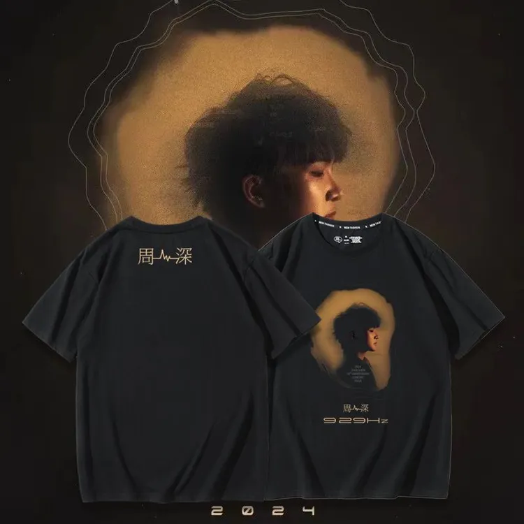 周深9.29HZ十周年巡回演唱会应援短袖男女粉丝夏季纯棉百搭T恤潮