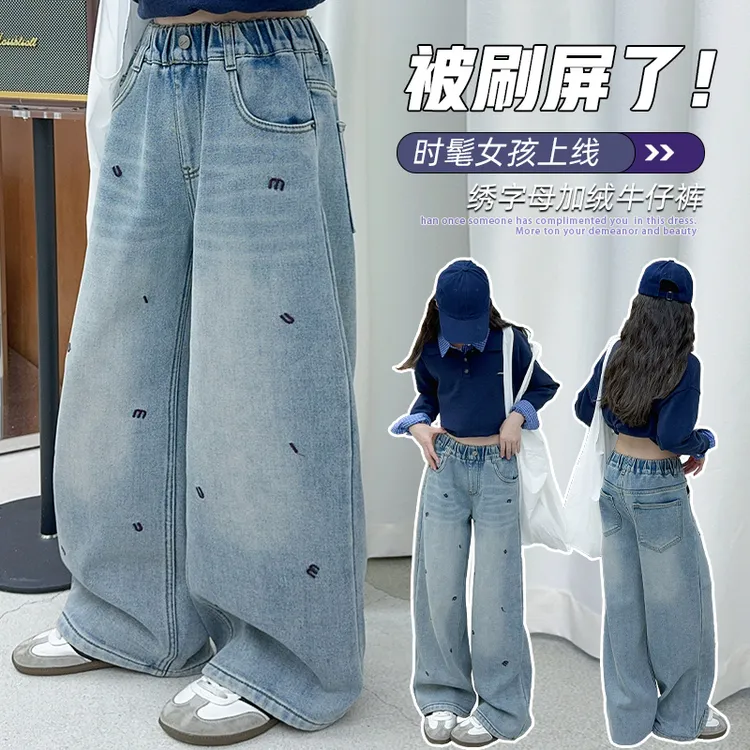 女童加绒裤子2024新款儿童秋冬一体绒大童洋气宽松女孩牛仔裤长裤