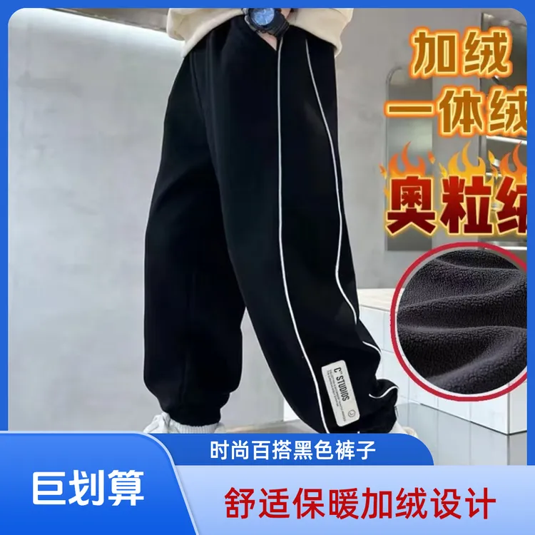 【加绒/加厚】反光条卫裤童装秋冬款运动裤2024儿童中大童加厚裤子2